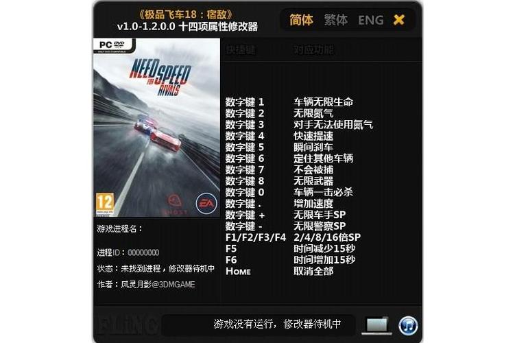 极品飞车无限狂飙刷金币修改器截图1