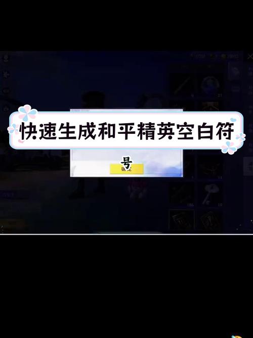 和平精英昵称空白符号