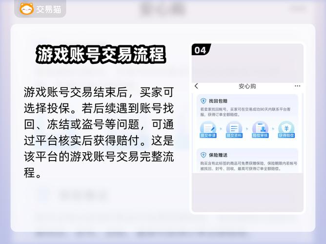 怎么找回交易猫之前的交易记录
