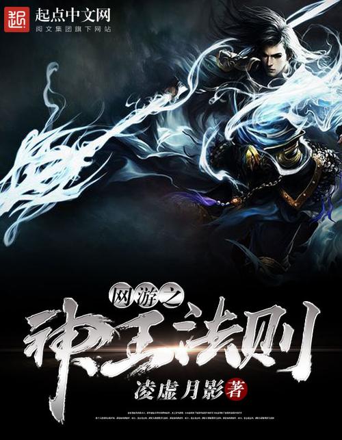 神王法则cg