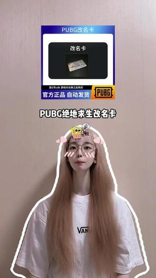 吃鸡有免费的改名卡吗