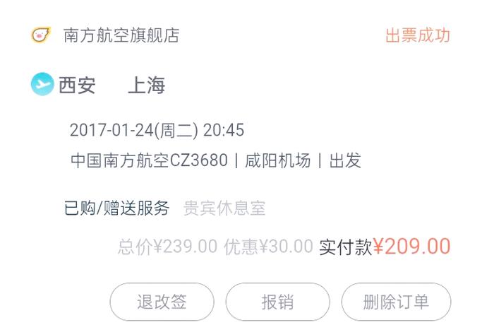 哪里能查飞机票历史价格