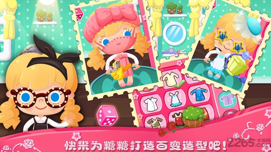 糖糖游戏大全中文版
