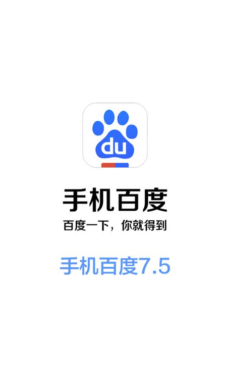 手机百度纯净版网址