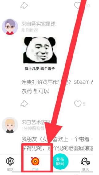 为什么soul实名认证不了