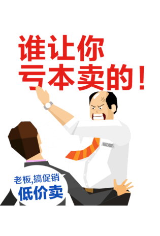 亏本表情包
