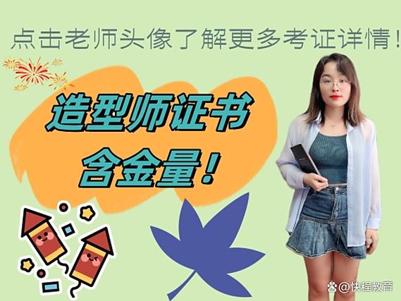 国际时尚造型师无限金币