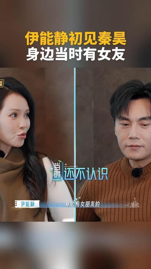 伊能静自曝要秦昊说“我爱你”新