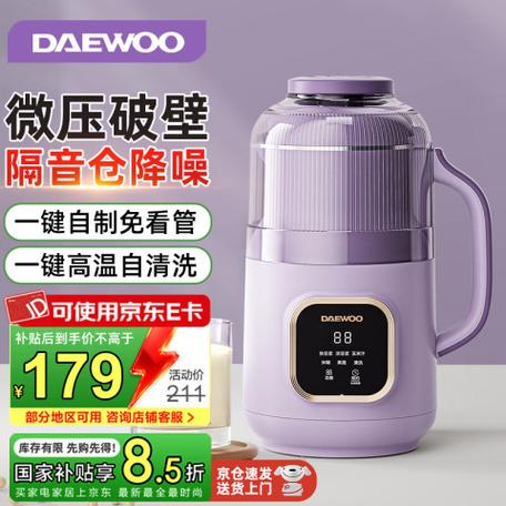 小豆浆机1人用