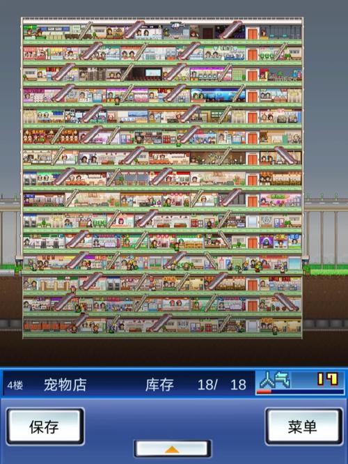 开罗百货商店物语1破解版