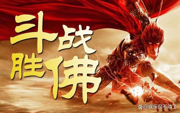 如来佛祖给孙悟空的封号是什么