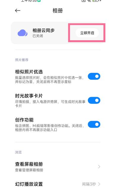 小米相册文件截图3