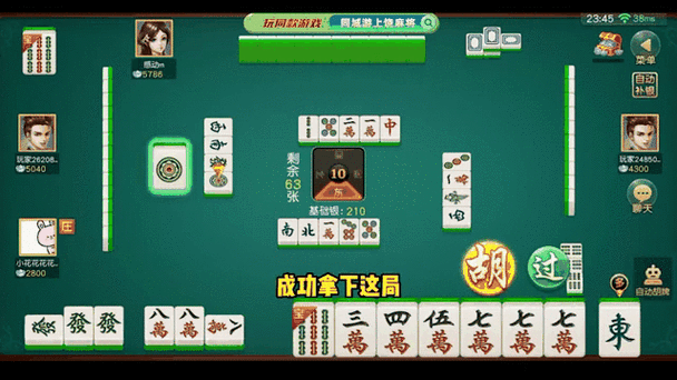 最新版中至上饶麻将