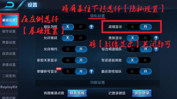 王者荣耀战区隐藏了怎么打开截图3