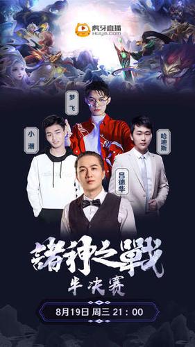 虎牙网页版官网登录入口截图3
