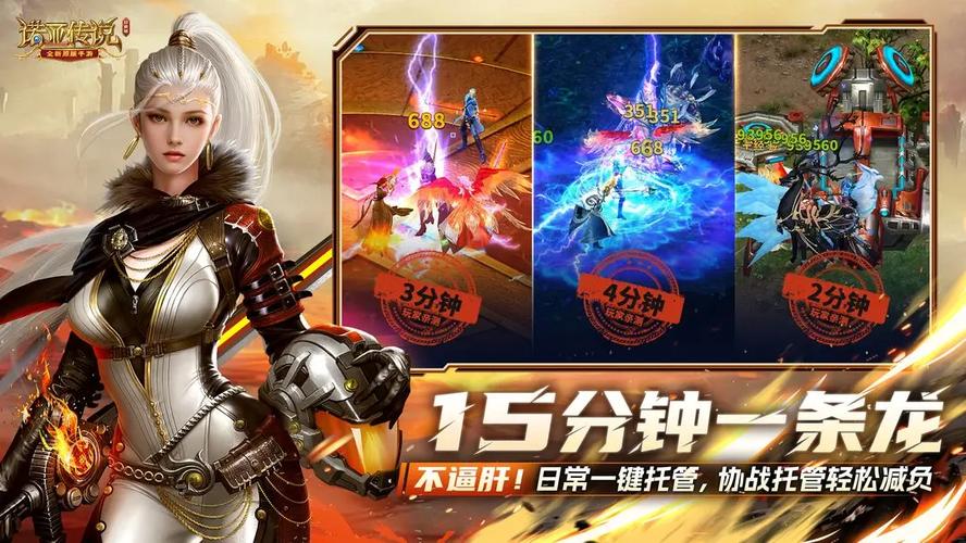 诺亚传说正式版