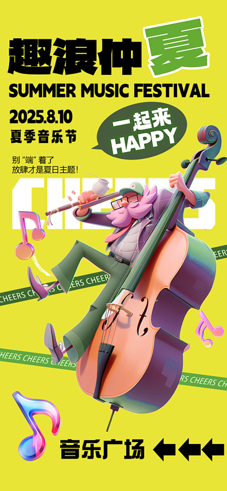 乐队宣传演出广告语