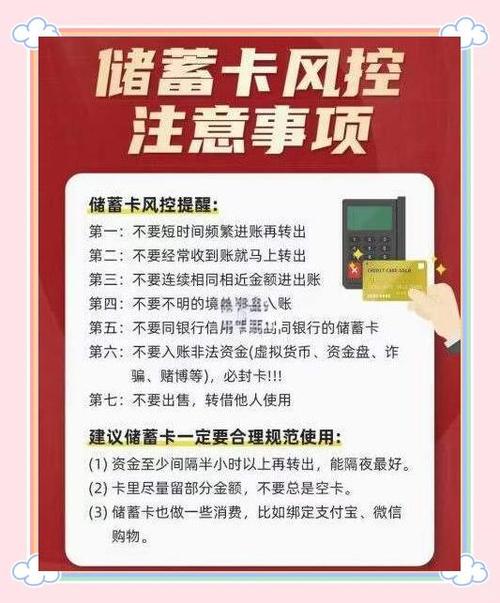 银行卡怎么最安全