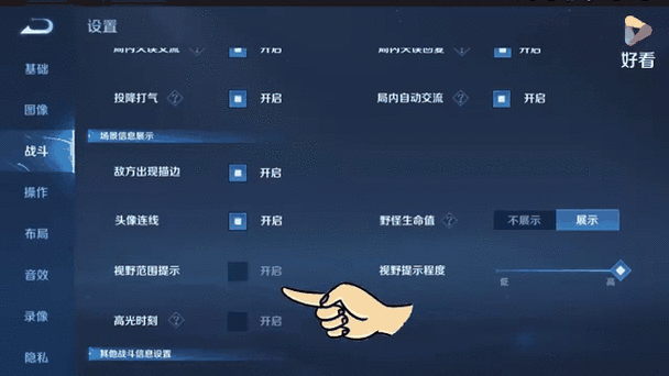 王者荣耀阴影效果如何设置