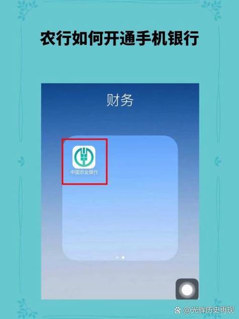 农行怎么开通刷脸