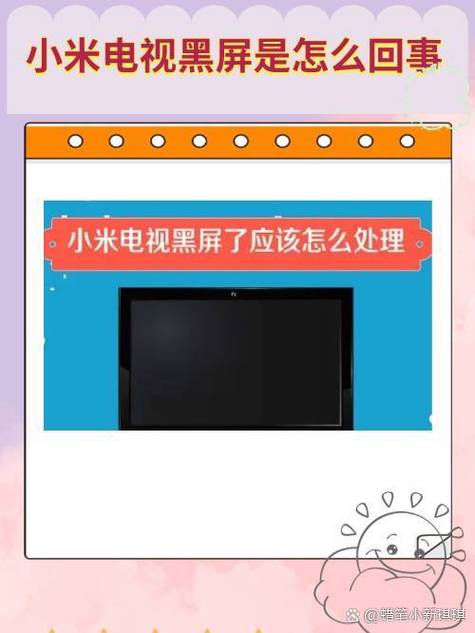 小米电视开机反应慢怎么处理