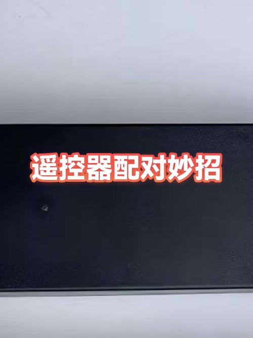 手机无线遥控器怎样配对