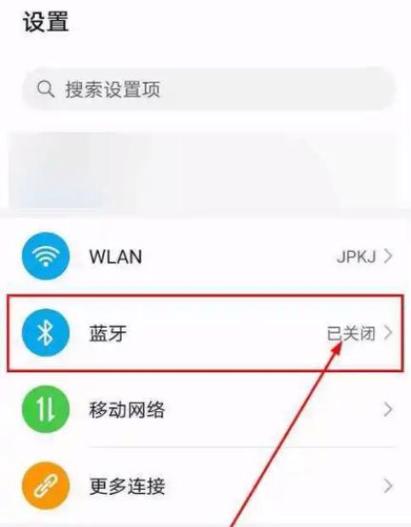 手机与蓝牙耳机连不上怎么办