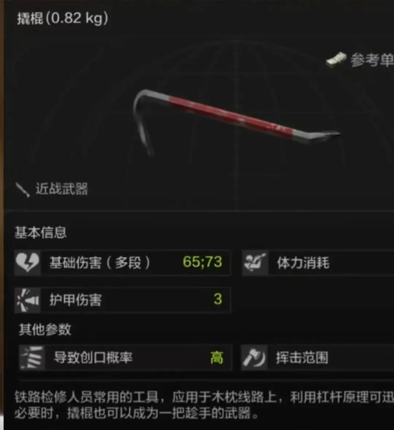 暗区突围辅助工具透视