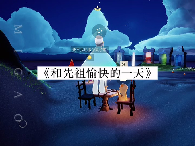 桌子跟哪个先祖换