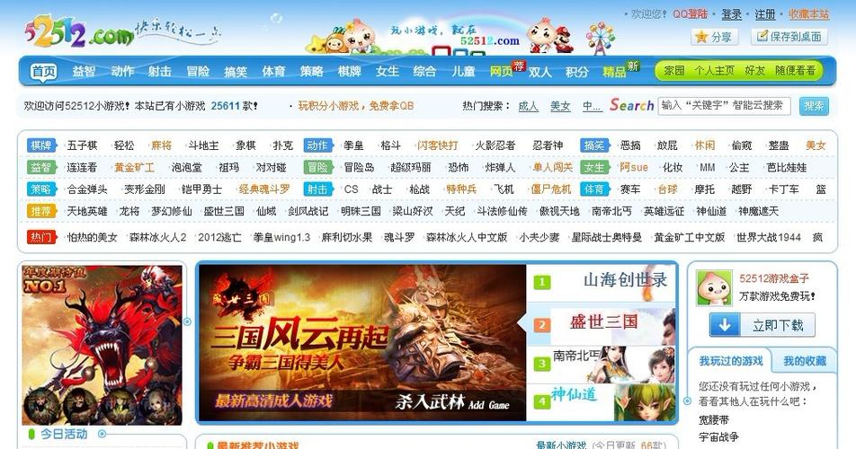 游戏存档网站