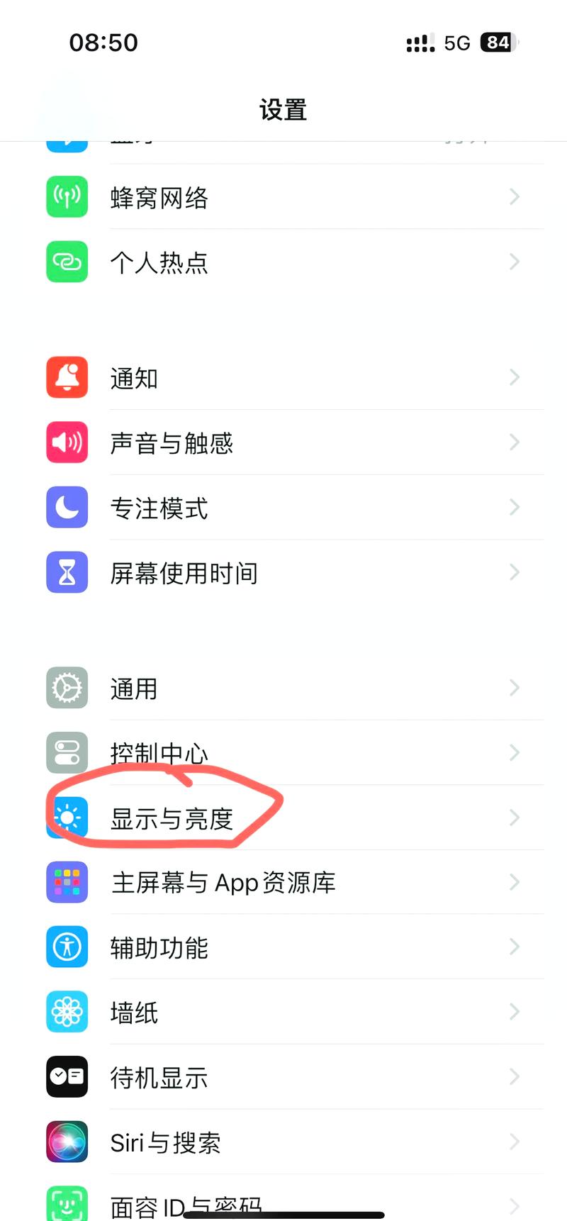 自动锁屏时间自己变