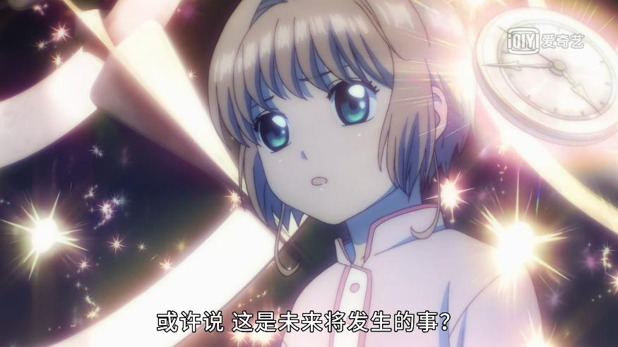 魔卡少女樱小桃真身