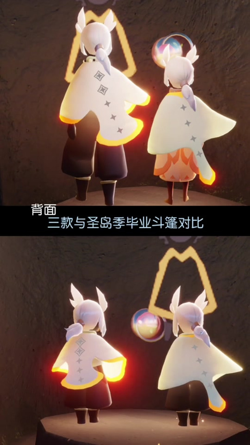 好看的斗篷光遇