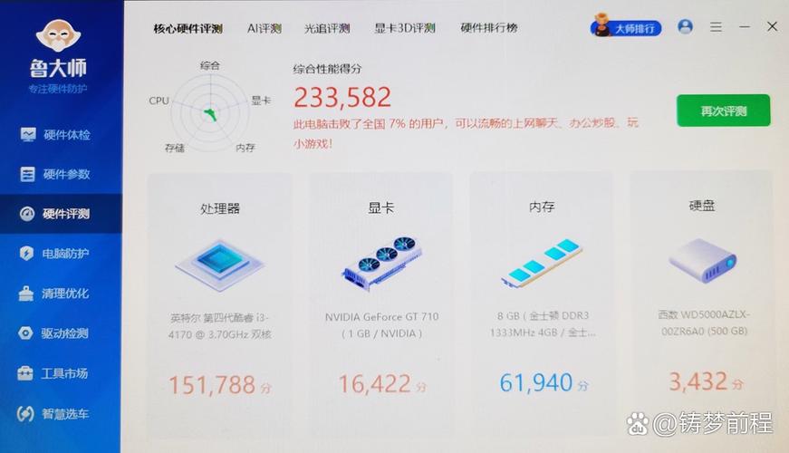 CPU跑满截图3