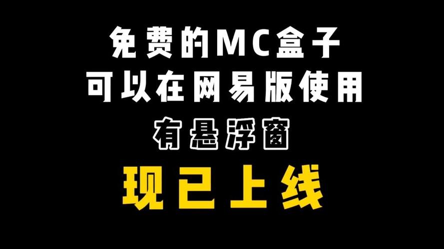 我的世界盒子怎么使用悬浮窗
