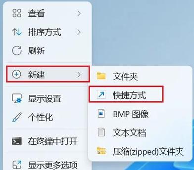 win11任务栏怎么添加软件