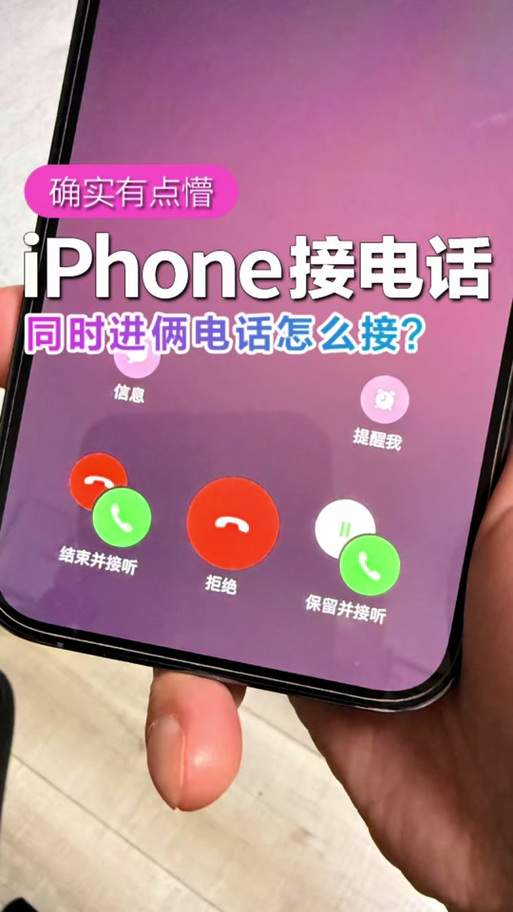 苹果通话突然挂断的解决方法