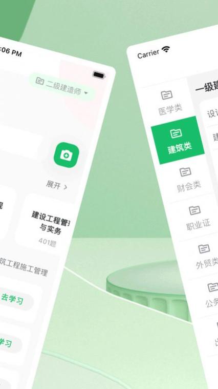 pp搜题破解版截图3