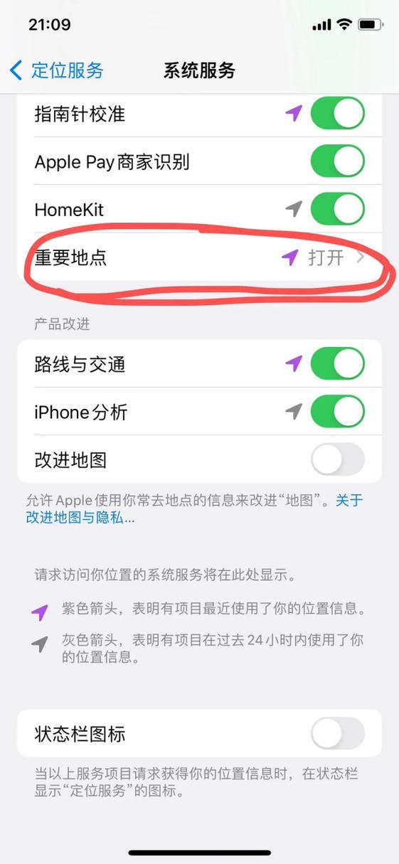 苹果手机怎么看定位去过哪些地方