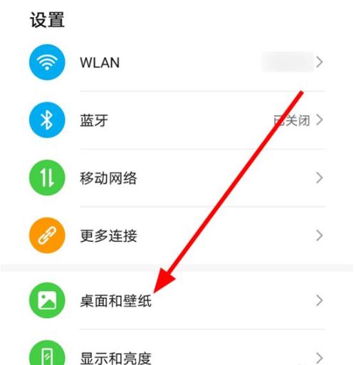 华为nova4怎么设置灭屏显示时间