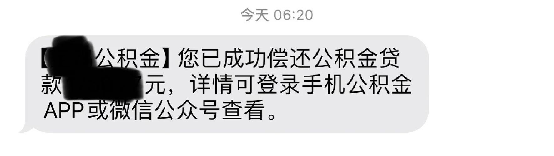 公积金还款失败,怎么人工还款