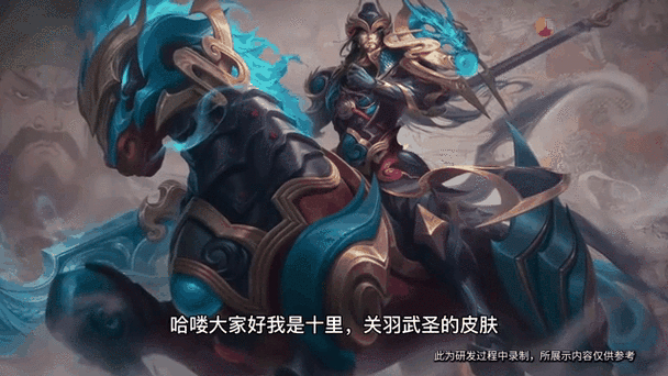 关羽五虎将皮肤来袭