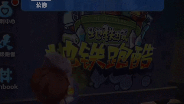 地铁跑酷宝物钥匙在哪抽奖