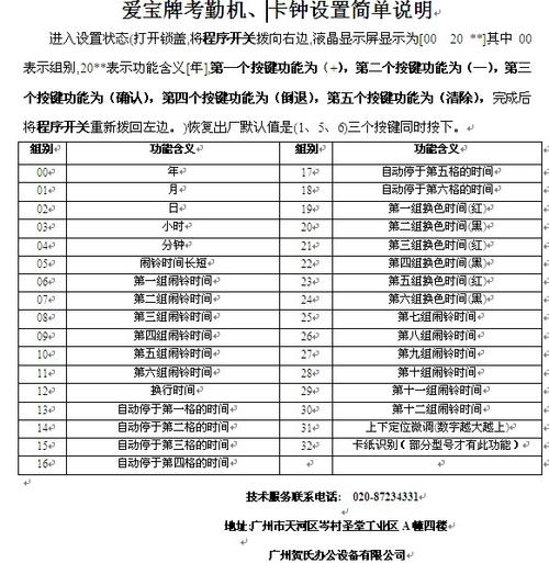 打卡机怎么调时间打卡