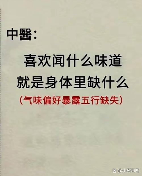 不喜欢香味的人是不是有啥病