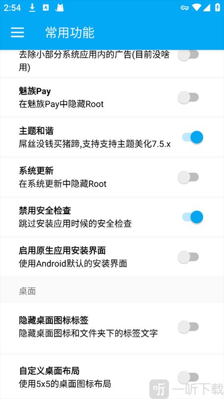 设置里的flyme账户不见了