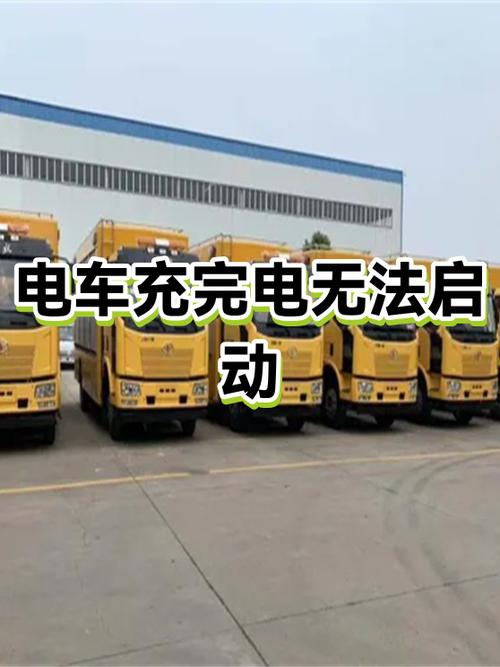 电车充电不想充了怎么停止截图2