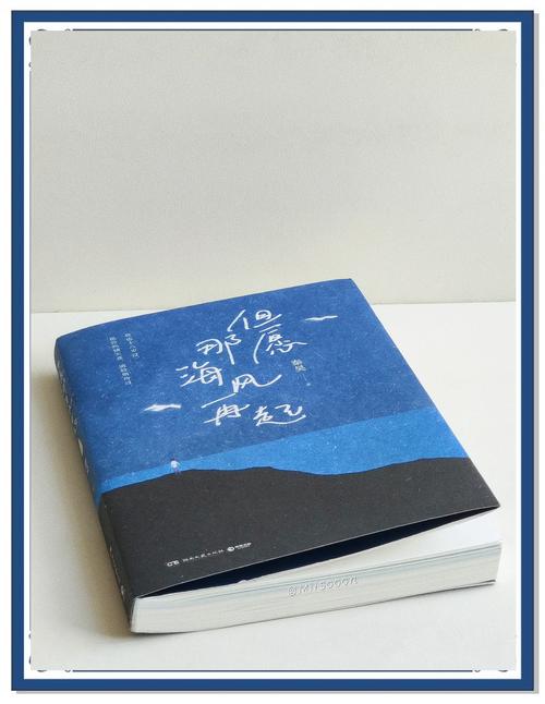 海峡文学小说网