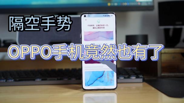 oppo能隔空滑动吗