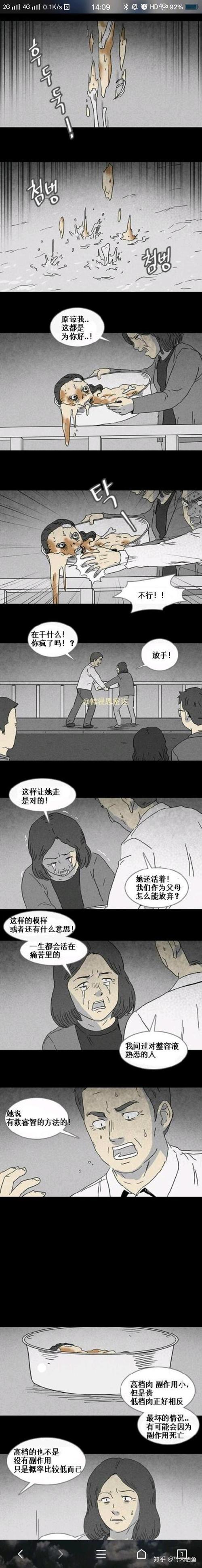 最让你感到不适的动画或漫画是什么截图3